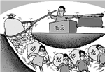 走私罪