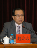 赵秉志