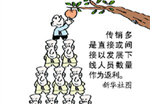组织、领导传销活动罪