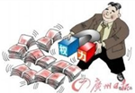 受贿罪