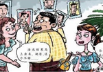 婚姻自由
